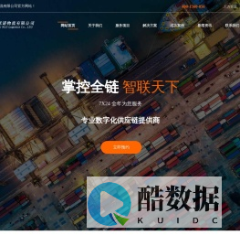 上海恩诺物流有限公司