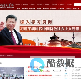 黄河科技学院