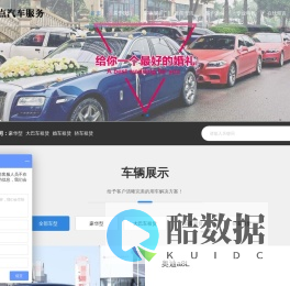 南京租车-南京租车公司-租赁价格表-南京凌点汽车服务有限公司