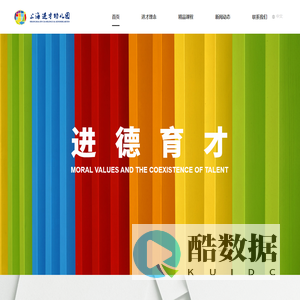 上海进才幼儿园有限公司,早教,中英文课程,艺术课程