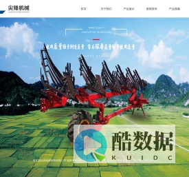 佳木斯尖锋机械制造有限公司