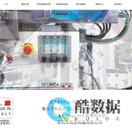 凯普集团—意大利Megatech亚州区展示中心