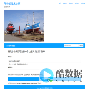 张俊岭技术文档 – 自由 共享