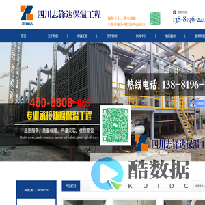 四川志锋达建设工程有限公司