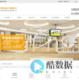 幼儿园设计-托育设计-专业的幼儿园托育装修设计公司-广州贝倍乐