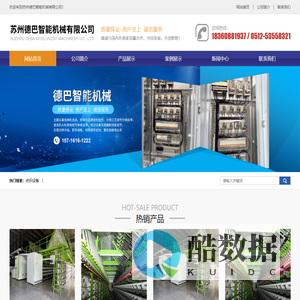 苏州德巴智能机械有限公司