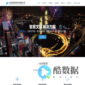 上海既源网络科技有限公司-AI数字人-元宇宙-AR/VR