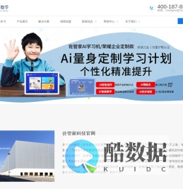 佐管家AI教学官网