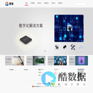 惠州市展微科技有限公司
