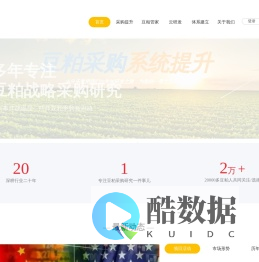 做豆粕关注豆粕人