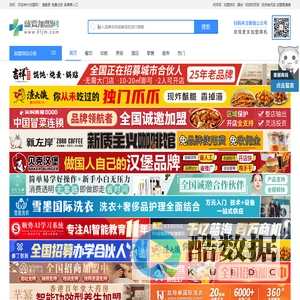 就要加盟网_优秀的创业连锁招商加盟网