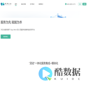思博众合-官方网站
