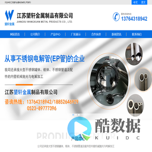 不锈钢管件电解-不锈钢罐体电解抛光-不锈钢抛光管-江苏望轩金属制品有限公司