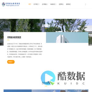 河南破冰教育集团官网_河南破冰教育集团
