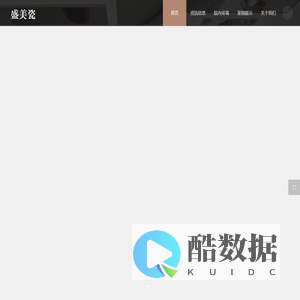 上海盛美瓷医疗美容医院