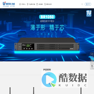 福建北峰通信科技股份有限公司-专注对讲机,DMR/PDT对讲机,公网对讲机,模拟对讲机,数字集群通信产品及解决方案.