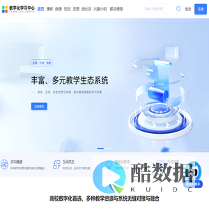 首页-数字化智能教学空间