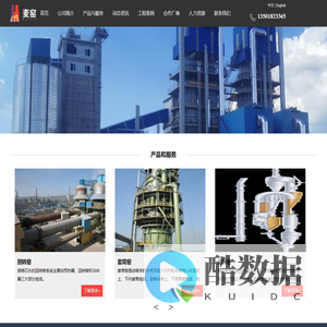 上海麦窑工程技术有限公司