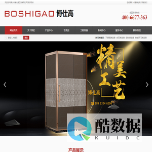 佛山市博仕高卫浴有限公司-