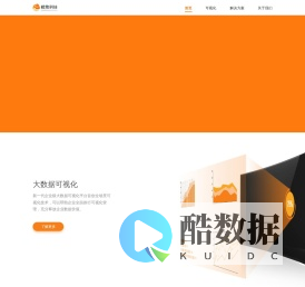 橙象科技—引领数字化重塑