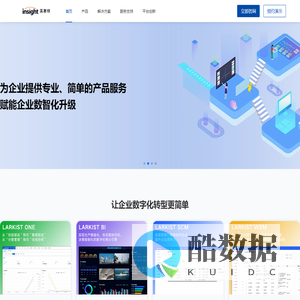 合肥英赛特信息科技有限公司