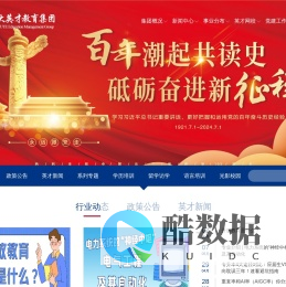 天津工大英才教育集团