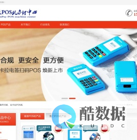 POS机办理