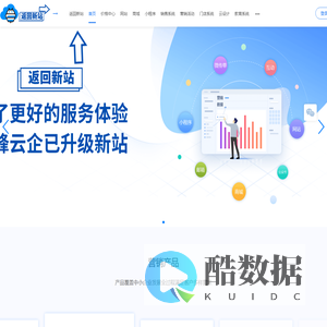 年终特惠低至1折！网站_小程序_营销产品_新蜂云企官方授权