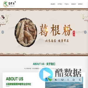 葛常在 野生葛根粉_长阳君健葛根种植专业合作社|野生葛根粉|长阳特产_野生葛根粉的作用,湖北特产,药膳食材