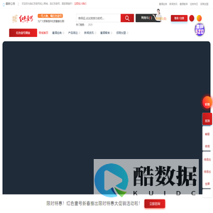 红色壹号线上商城