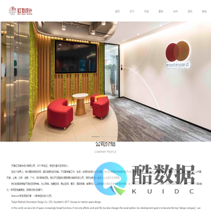 天津红石装饰设计有限公司