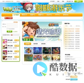 乐子网