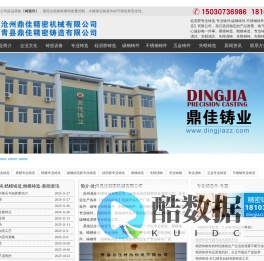 铸造件|熔模铸造|硅溶胶铸造|碳钢铸件|硅溶胶铸造|不锈钢铸件|缝制铸件|纺织铸件|五金铸件|失蜡浇铸|铸钢件|蜡模铸造|-沧州鼎佳精密机械有限公司-铸造厂,专业铸造厂,铸钢厂,浇铸,铸件厂,铸造件,精铸厂