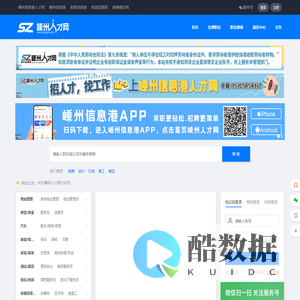 嵊州人才网-嵊州信息港人才网-嵊州信息港旗下,嵊州、新昌地区专业的招聘网站