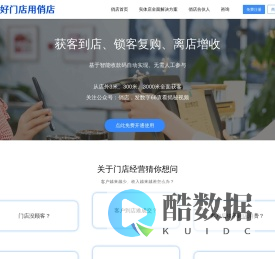 俏店是一套实体店自动获客+锁客增收新零售系统！