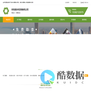 漏水检测-查漏水公司-管道漏水检测电话-季晨网漏水检测维修公司