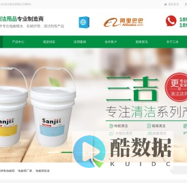 地板蜡-防静电地板蜡-PVC地板蜡-环氧树脂油漆地板蜡-水磨石地板蜡-大理石抛光粉[东莞三吉]清洁用品专业制造商