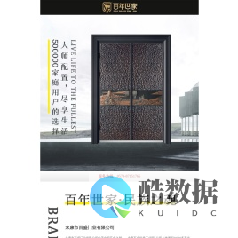 别墅大门-非标门-铸铝门十大名牌-铸铝防爆门-锌合金大门 - 永康市百盛门业有限公司