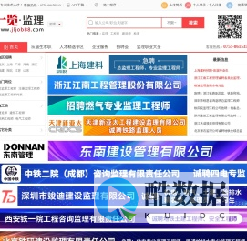监理英才网