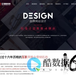 嘉兴网站建设