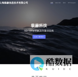 极赫信息技术 — 智慧融入生活的点点滴滴