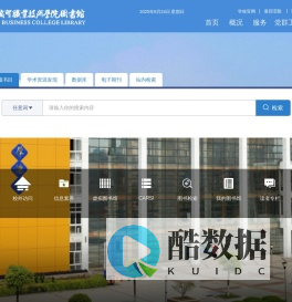 安徽商贸职业技术学院图书馆