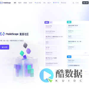 魔搭社区