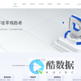 杭州钉铛科技