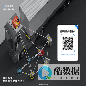 丽水博远科技有限公司-客户版登录