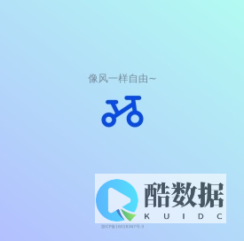 像风一样自由