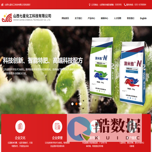 山西七星化工科技有限公司--七星化工科技有限公司|山西七星化工|七星化工