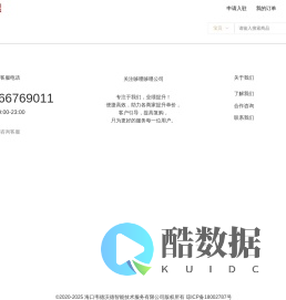 海口韦德沃德智能技术服务有限公司商城