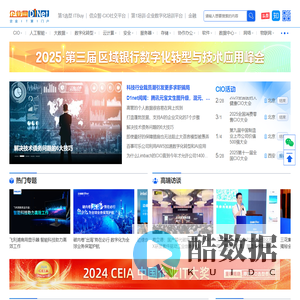 企业网D1Net - 企业IT 第1门户