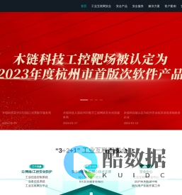 木链科技